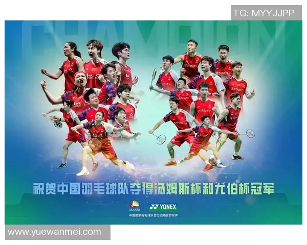 广州羽毛球队技术排名创新高引领全国羽毛球发展新趋势