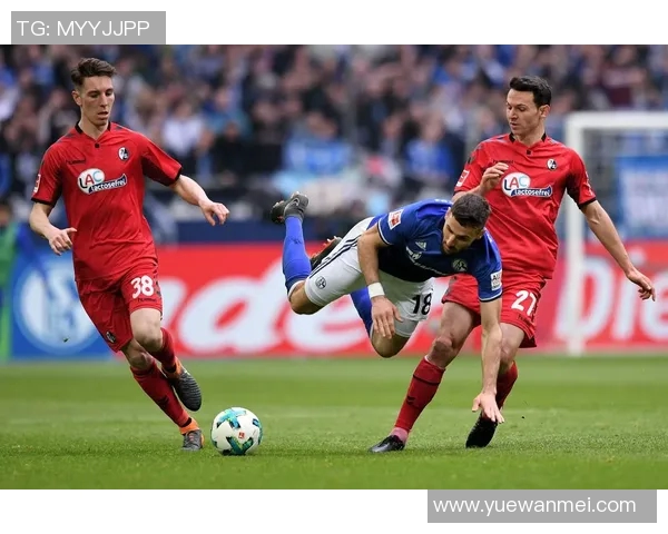 沙尔克04主场告捷,击败弗赖堡收获胜利!